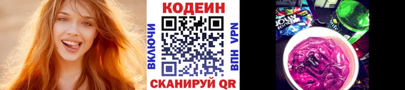 наркота Артёмовский Кодеиновый сироп Lean Purple Drank