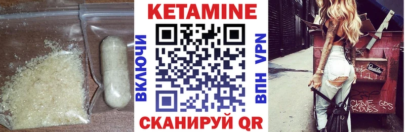 Кетамин ketamine  Артёмовский 