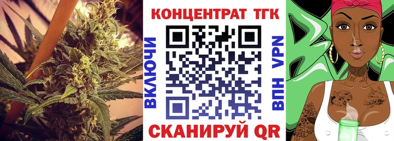 ТГК концентрат  даркнет какой сайт  Артёмовский 